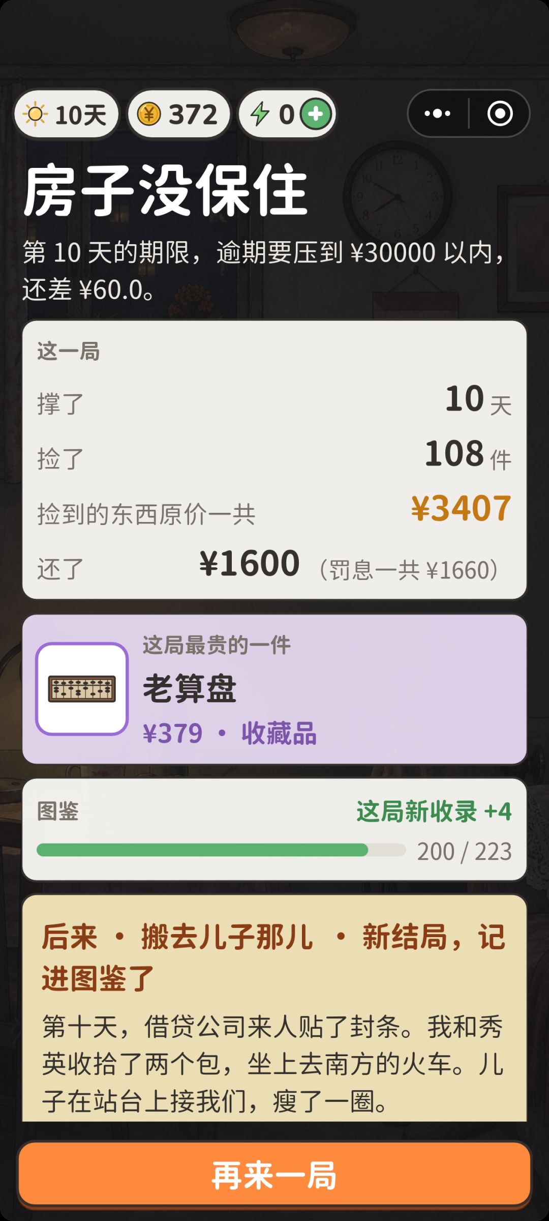 保房的老周攻略!不看广告必须知道的细节! 3