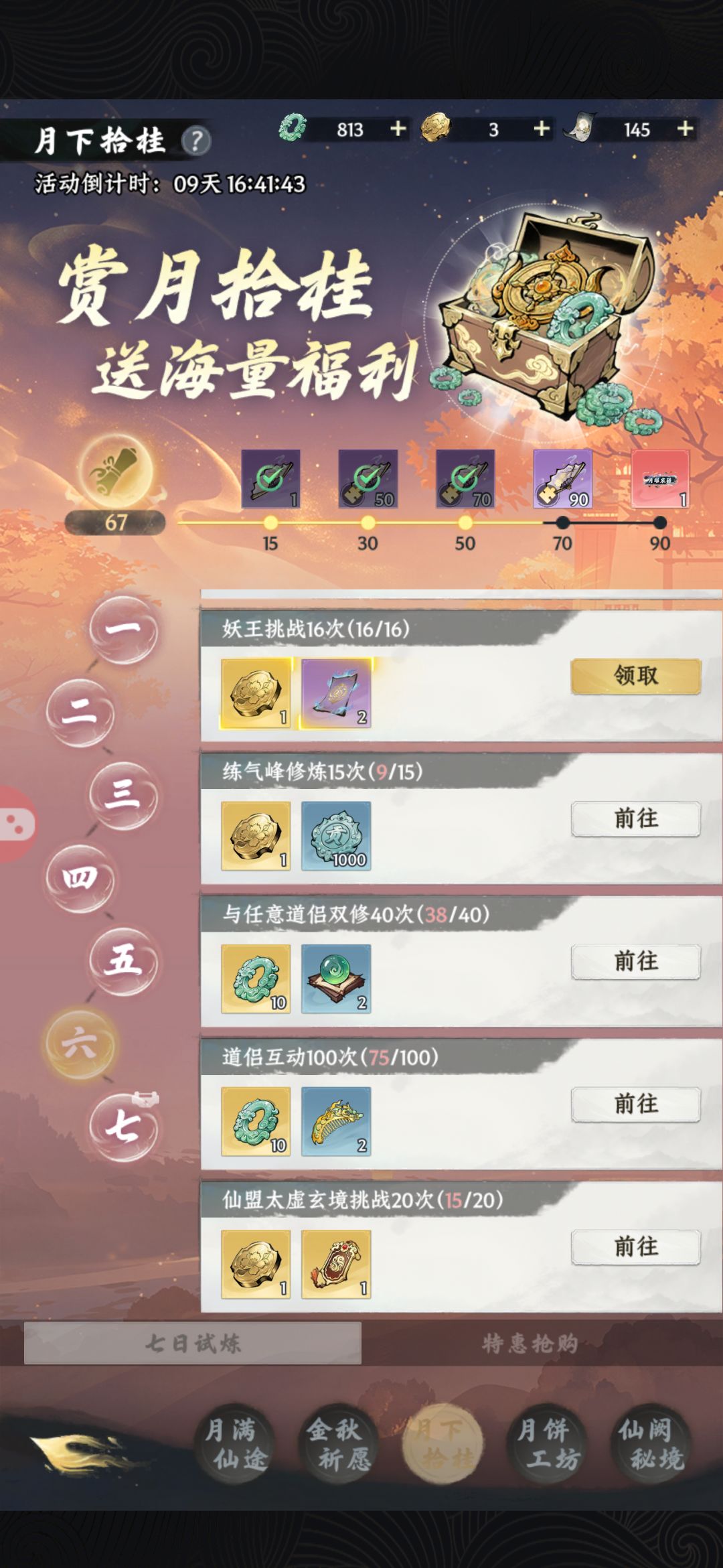 动态图片 4