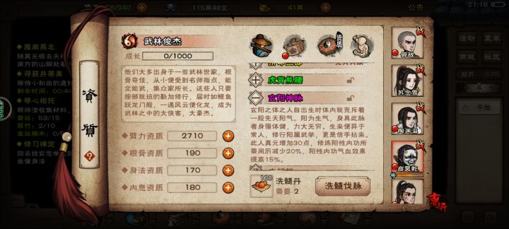洗脉截图
