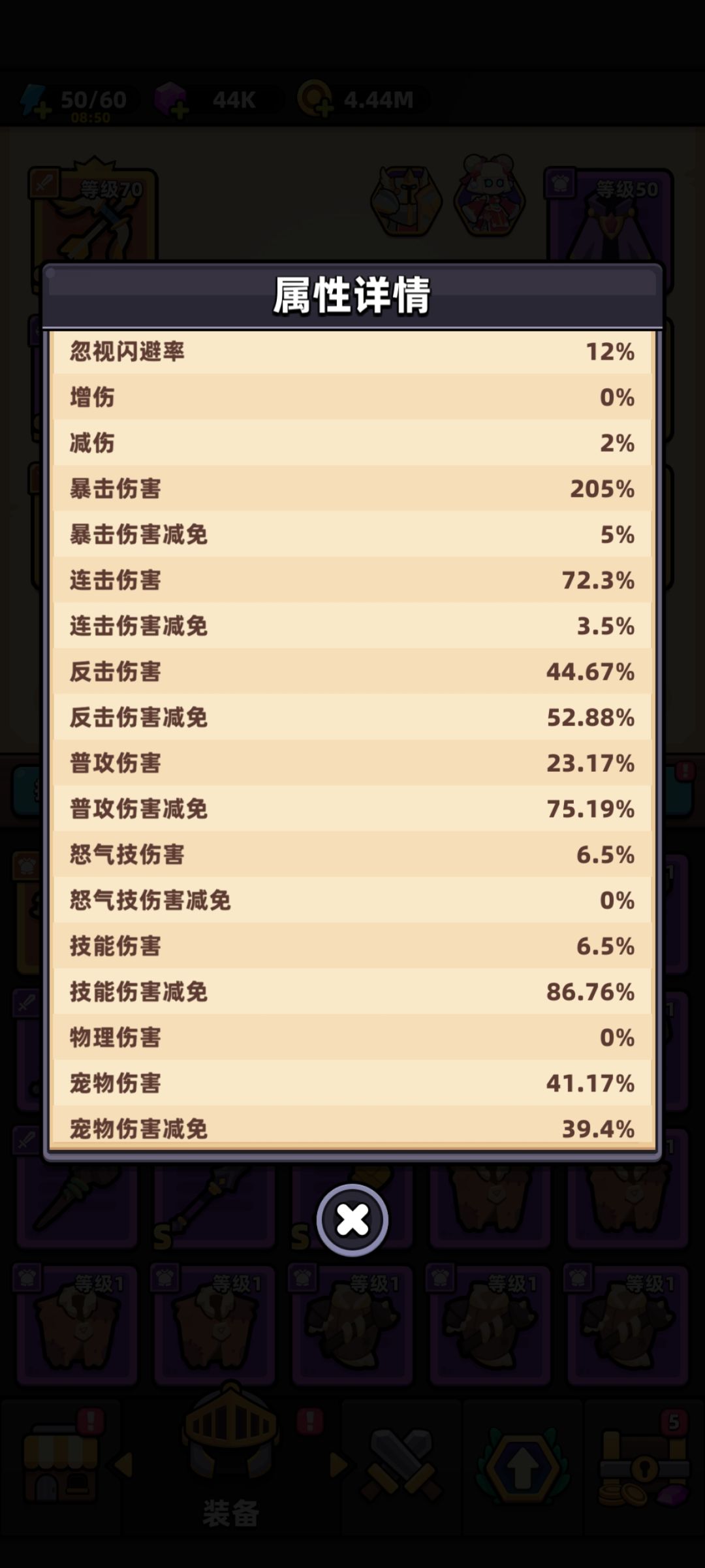 卡在75关 那个毒真心疼 1