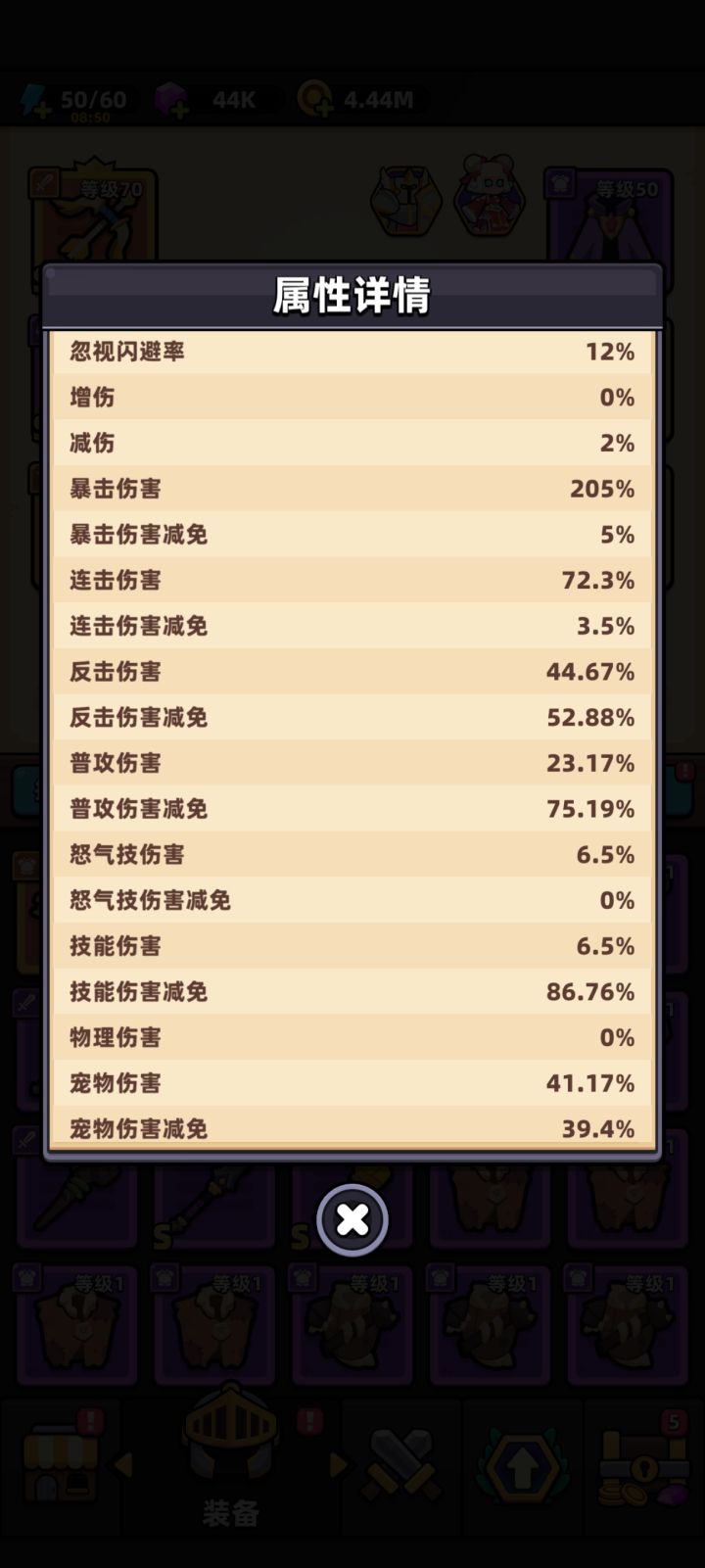 卡在75关 那个毒真心疼截图