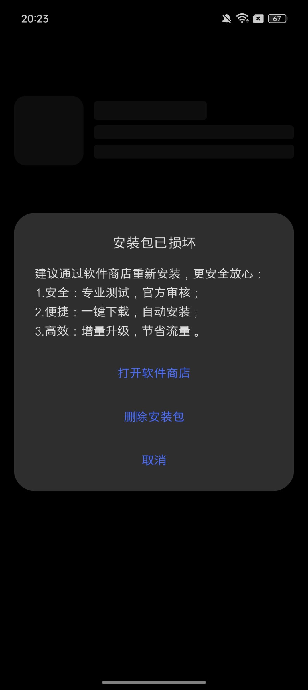 游戏安装不了 1