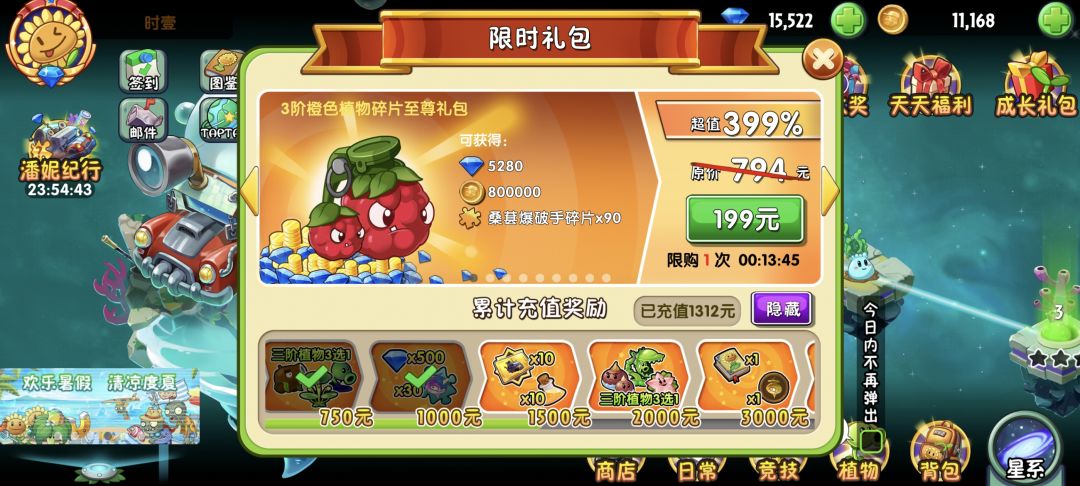 19天花1300 2