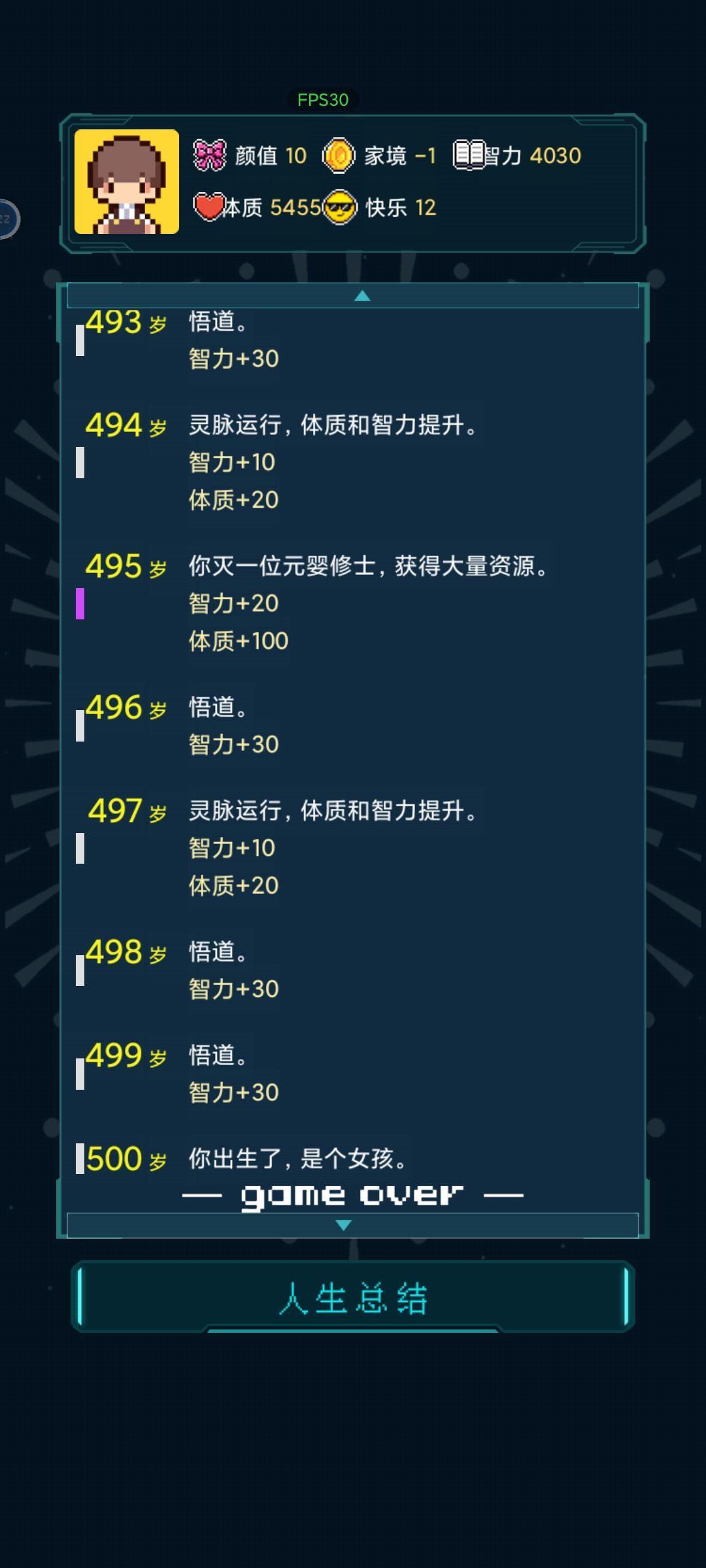 500岁大寿打成✓ 2