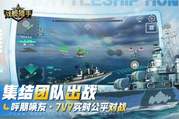 《战舰猎手》6月3日活动公告