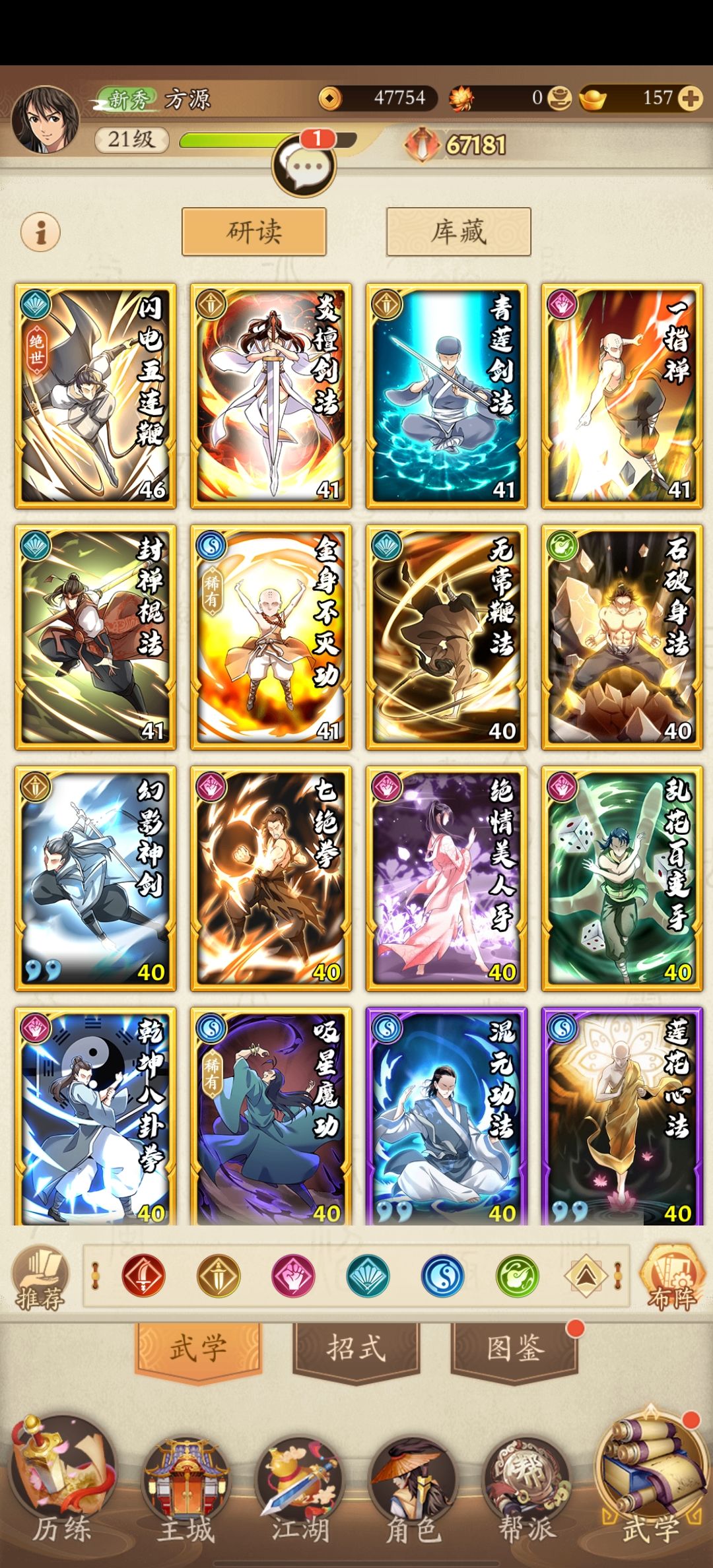 萌新求队 1