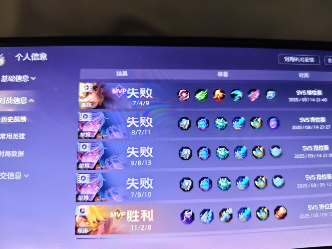 全是一群人机,这游戏活该凉凉 3