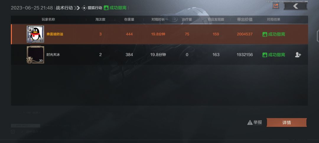 雾天模式是不是热成像会经常匹到热成像? 2
