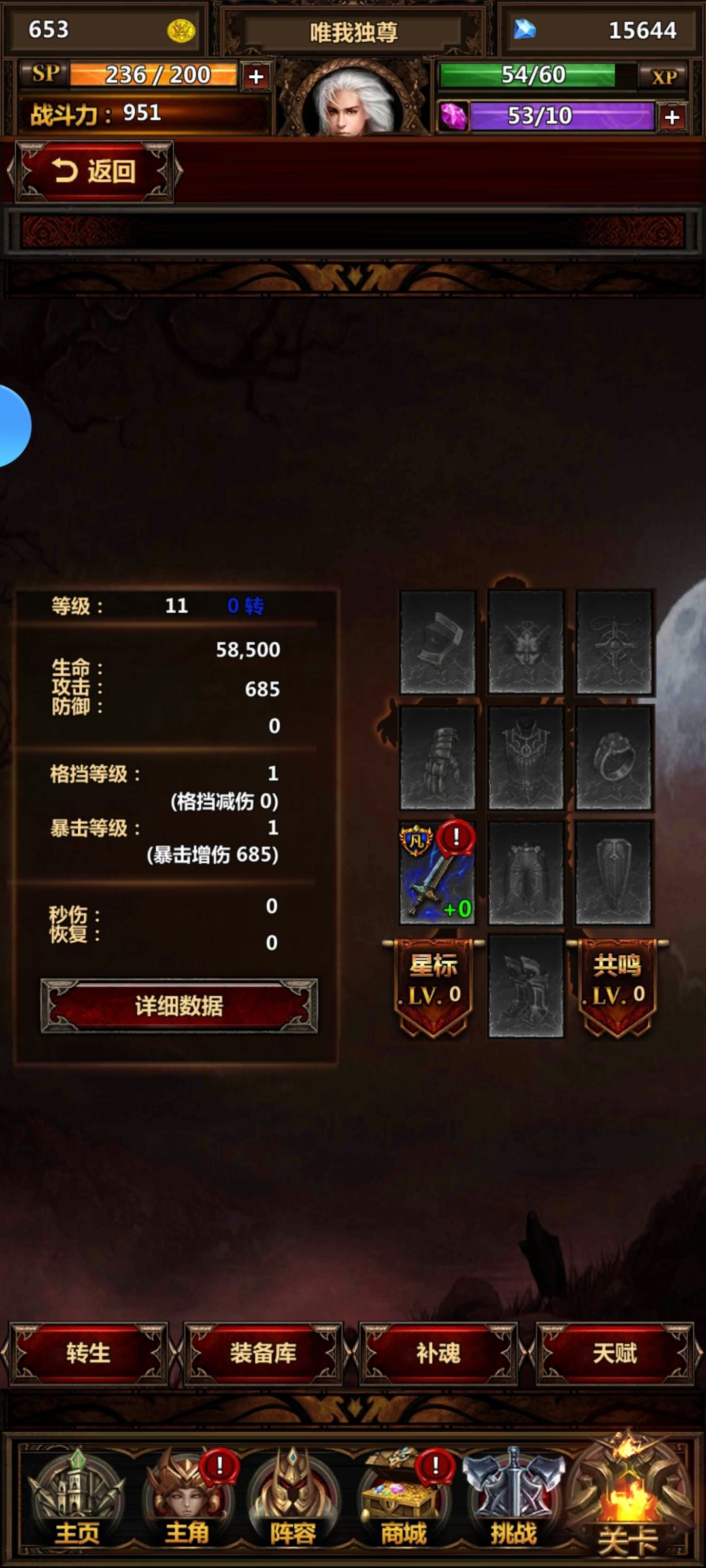 终于又可以玩了 2