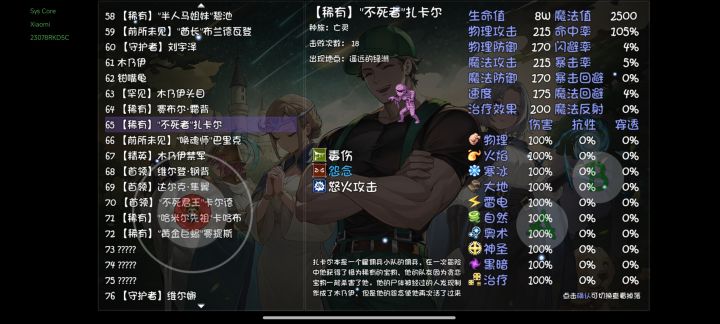 斩首刀真的会出?截图