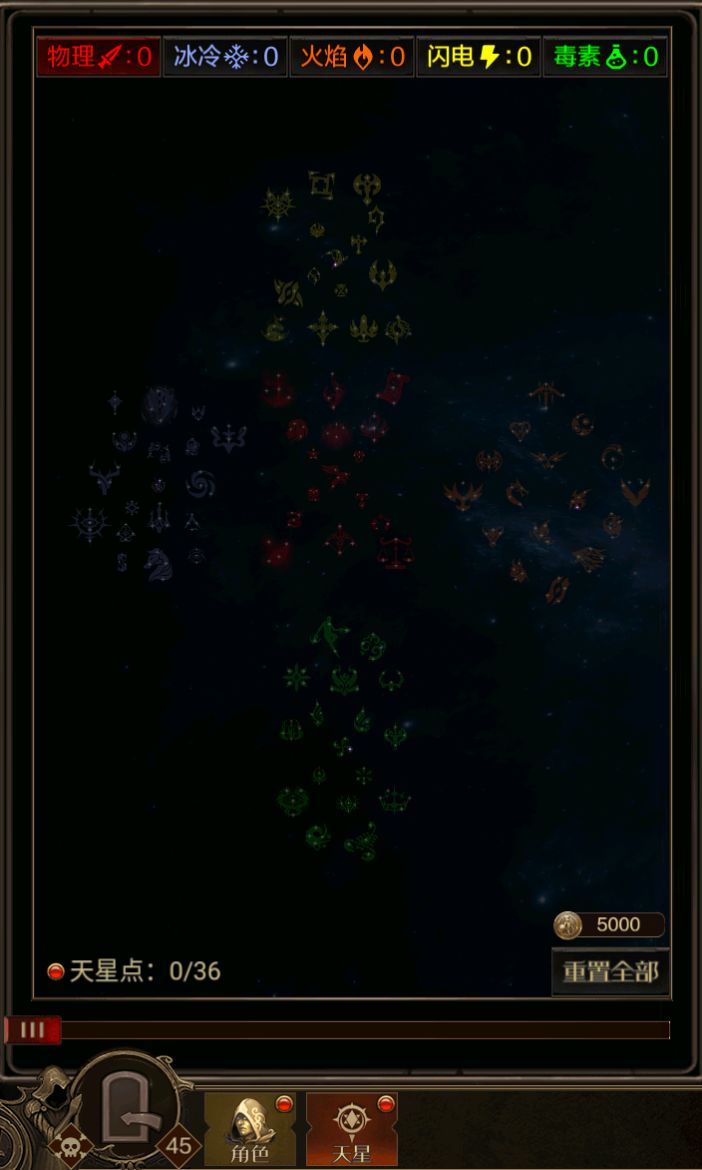 星盘之谜——天星系统详解与策略截图