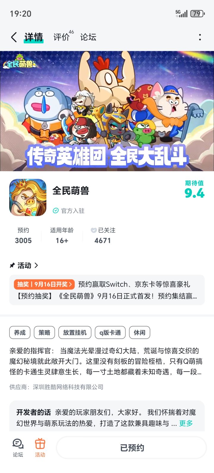 期待上线,祝游戏玩家多多,一路长虹截图