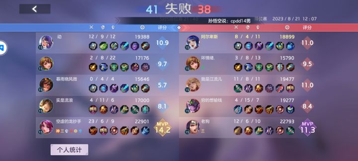 曙光真让人心寒!截图