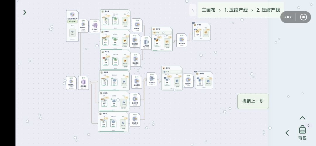 满效木纹晶片产线 2