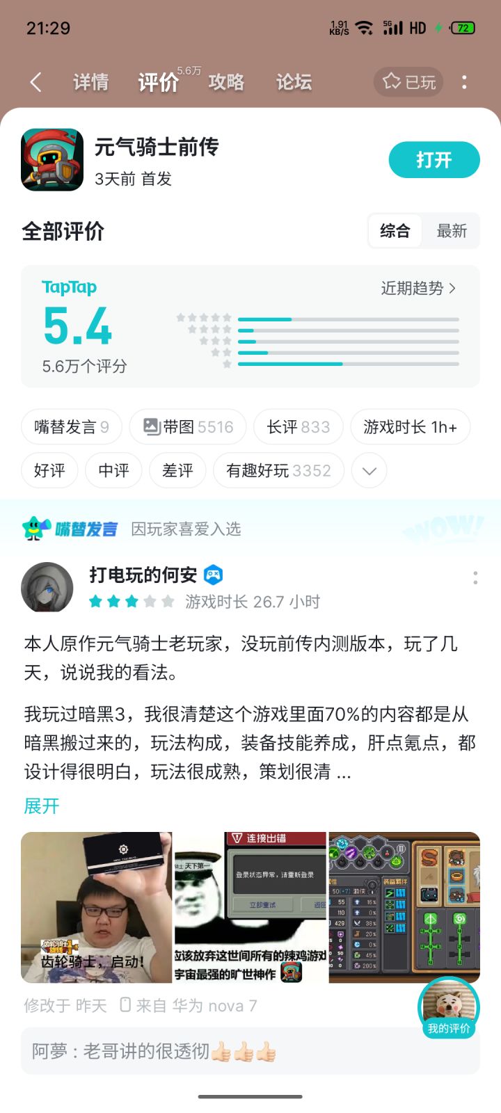 有钱请水军都没钱买好点的服务器吗截图