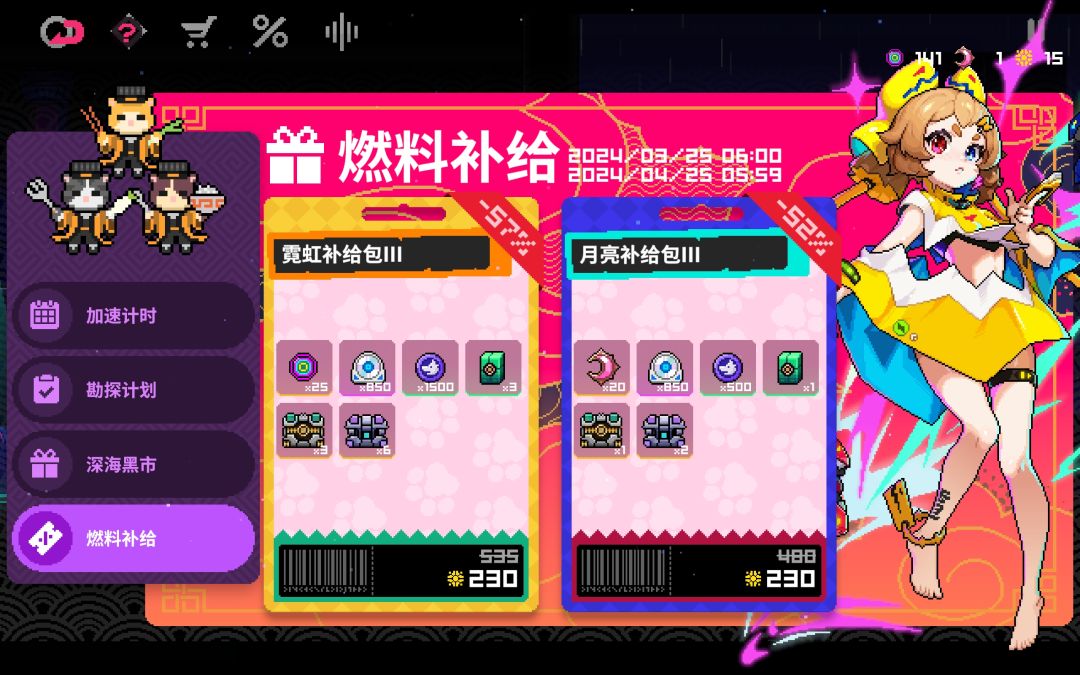 活动都搞完了,新地图新角色新皮肤搞快点 1