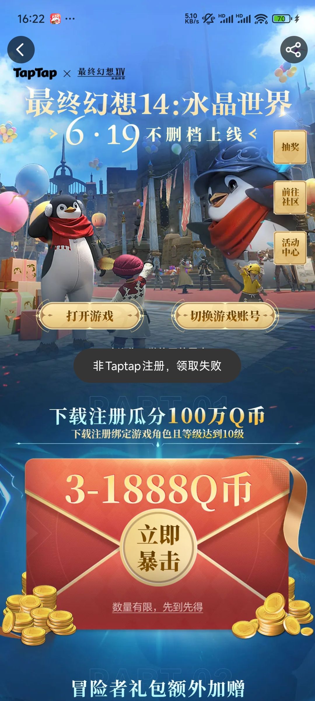 TapTap