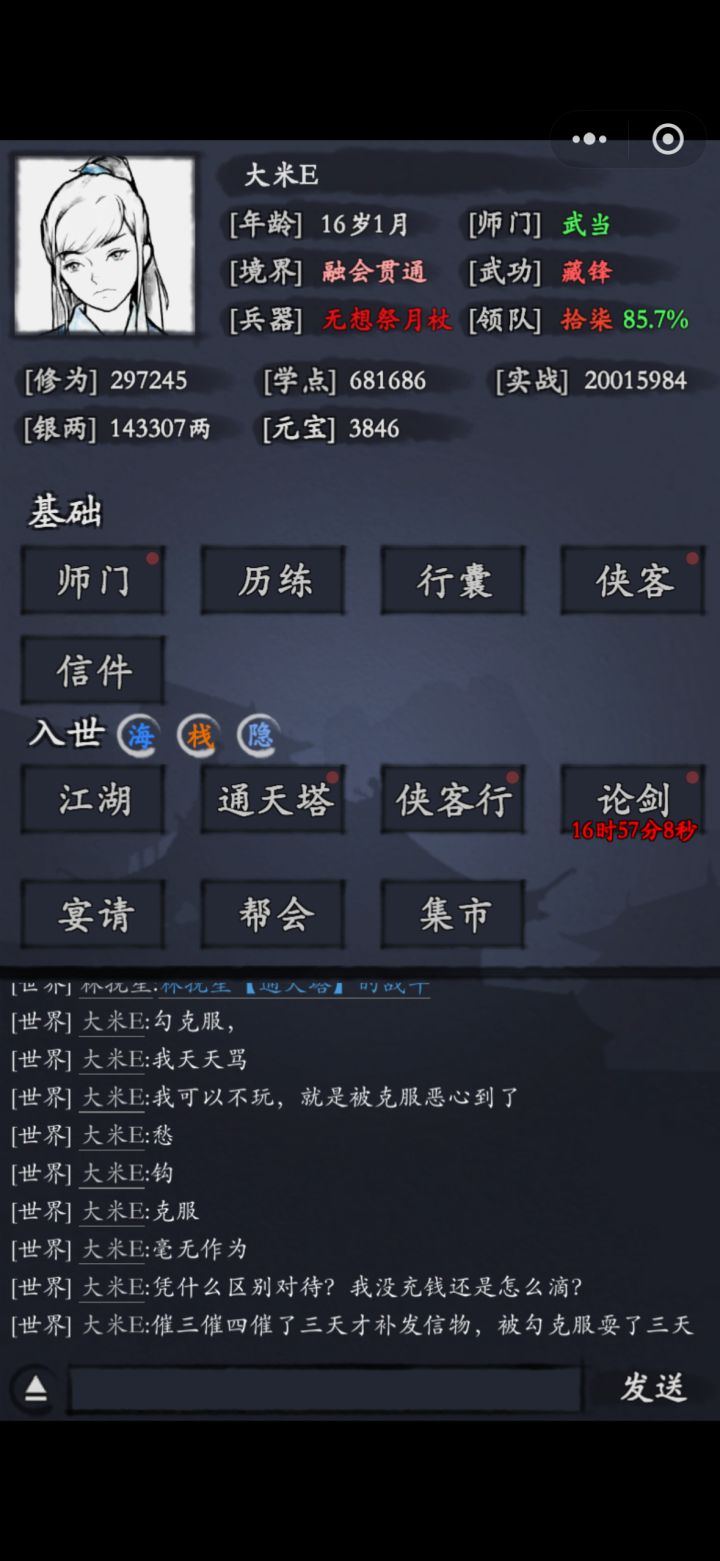 令人发指的臭狗游戏截图