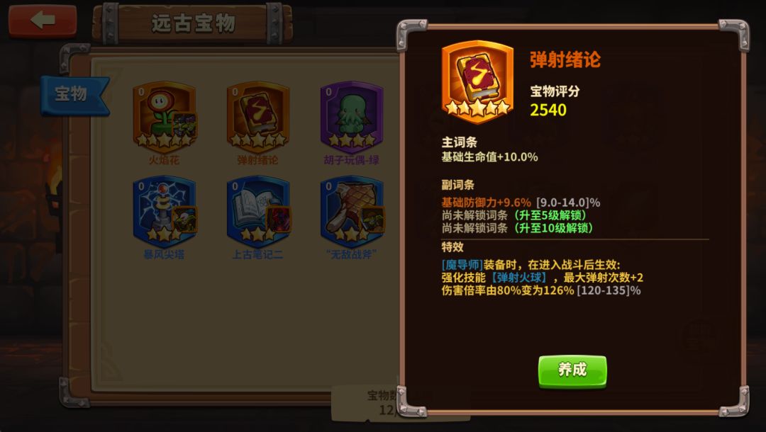 第一个十连出了弹射绪论 2