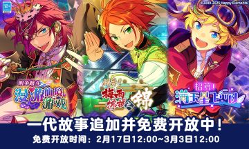 【公告】「ES」一代活动剧情故事免费共公开