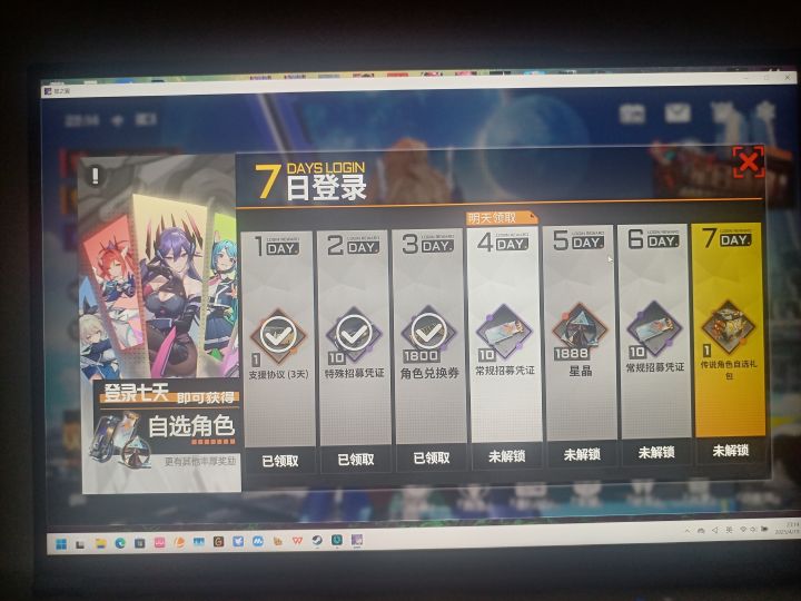 新手活动就这些吗?截图