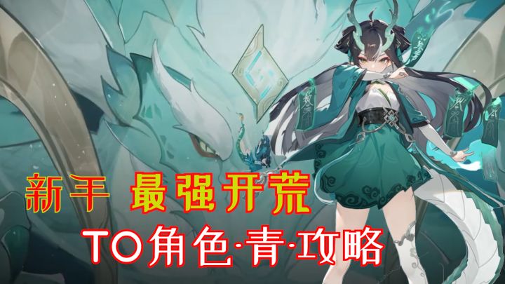 你游好玩的根本停不下来啊 可恶！《史莱姆与地下城》角色：青 新手开荒攻略！截图