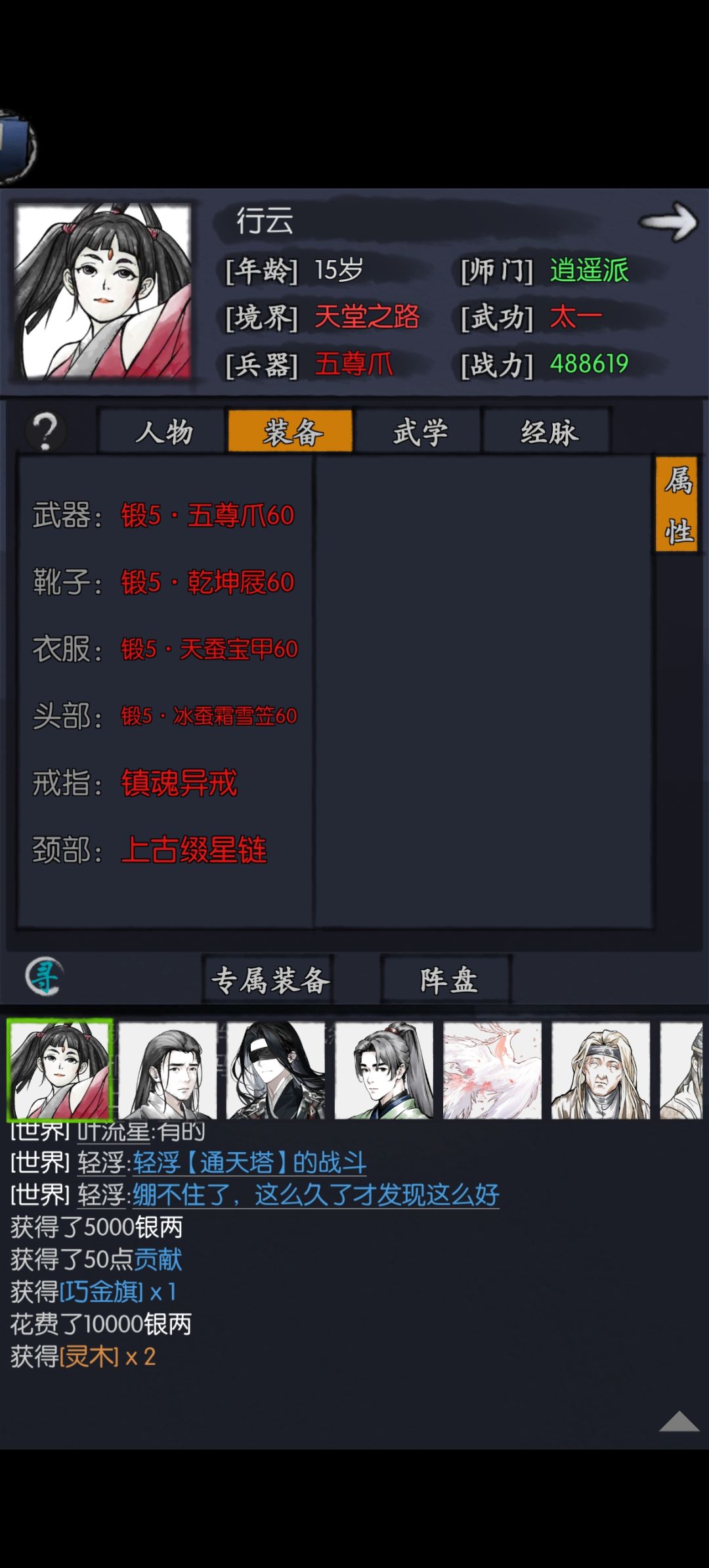 行云个人评价,独特机制 2