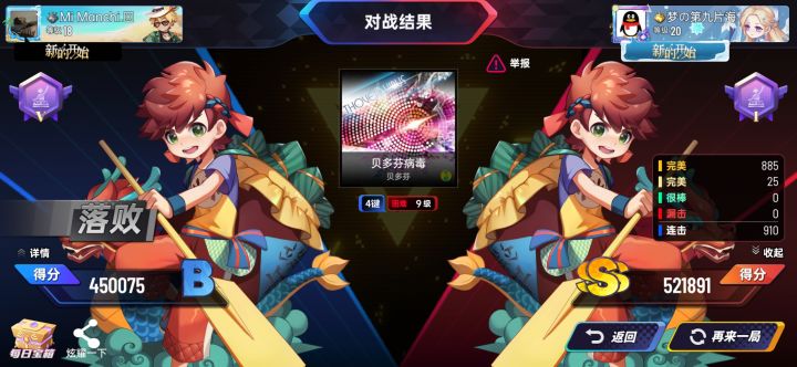 寻找大神.截图