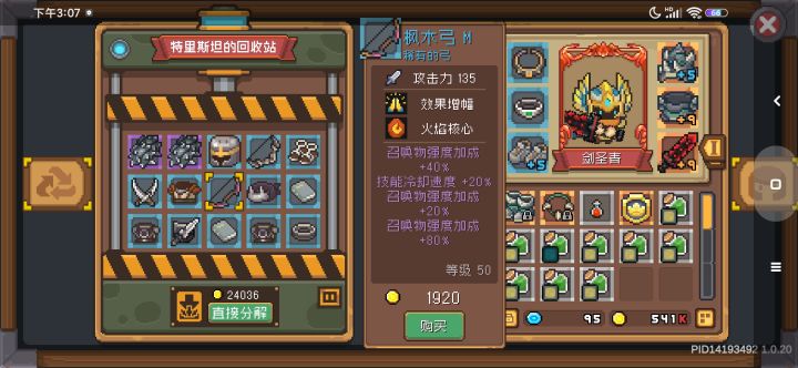 浪费这么好的词条截图