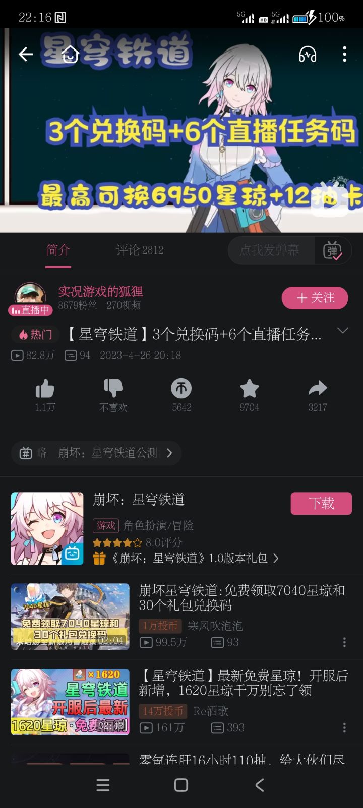 大伙对这个游戏初体验怎么样截图