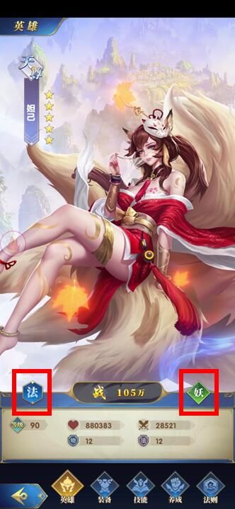 【幻想神话志】萌新百科—共鸣篇