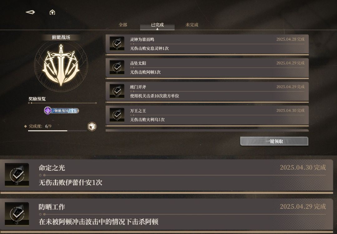 有没有分享一下这个成就的 2