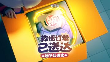 【点击查看】团子超进化的最大功臣竟是他！