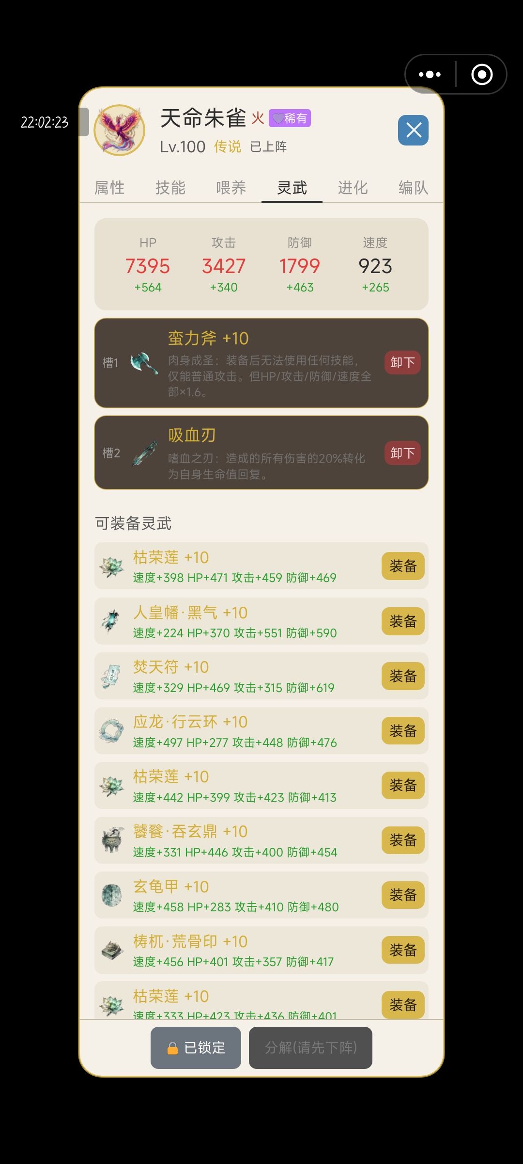 蛮力斧是被削了吗? 1