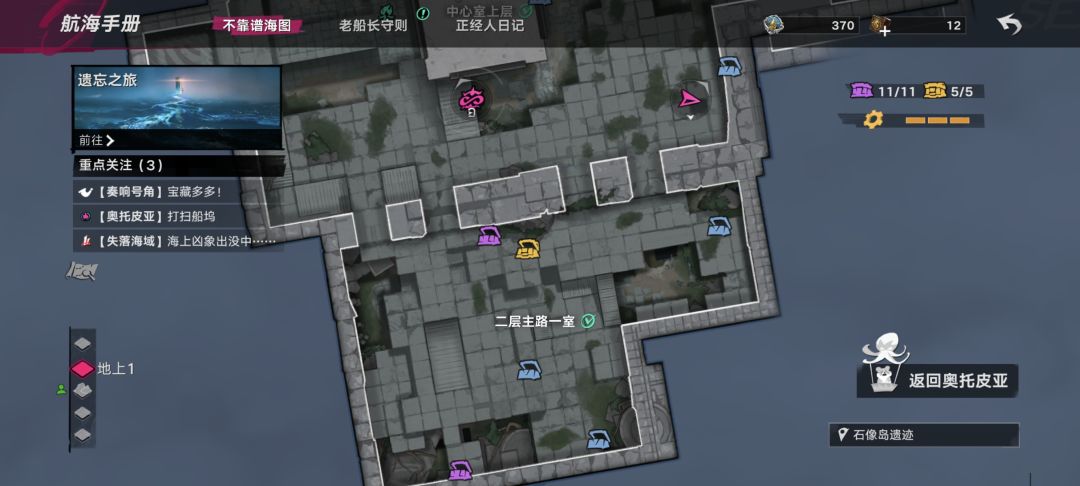 石像岛遗迹宝箱地图 9