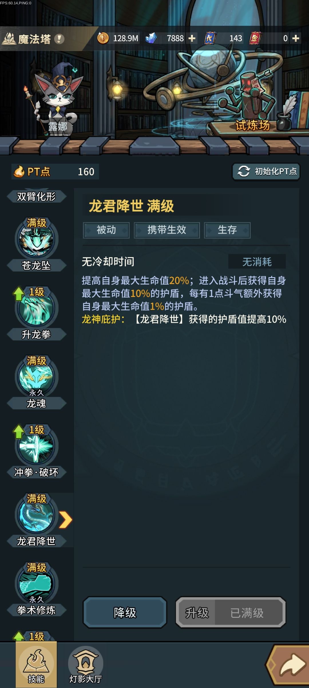 《龙海浅谈》龙龟刺猬流 3