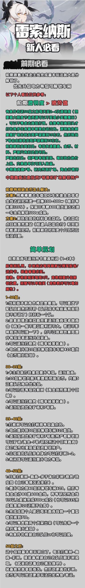 新人必看9.0增加新ur缩退炸弹3号信息