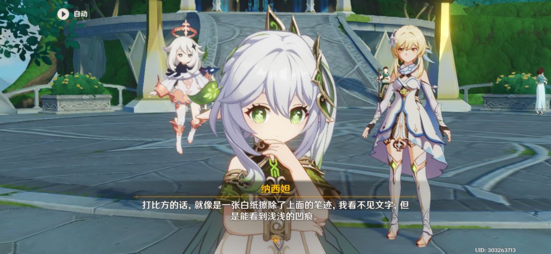智慧之神截图