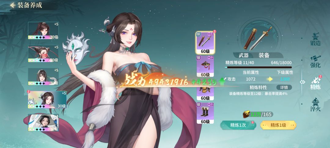 30级这战力还行吧？截图