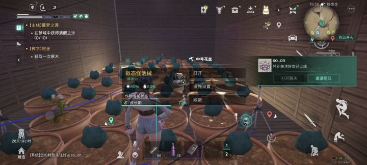 弱社交游戏有必要搞这种媒婆设计吗截图
