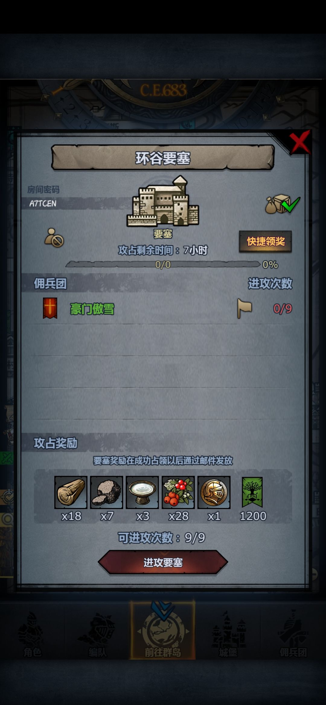 环谷 1