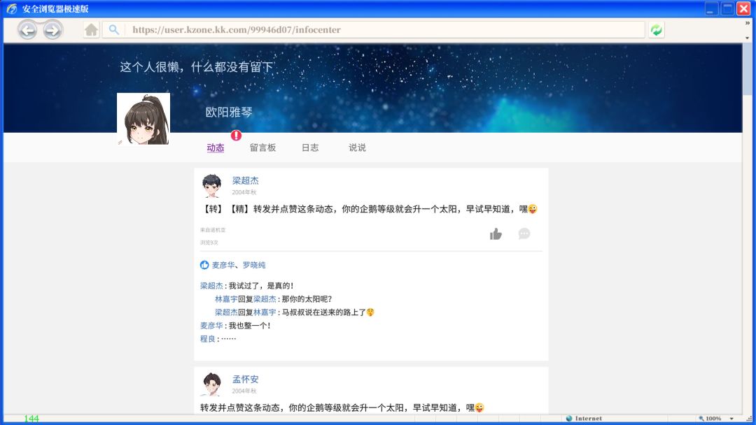 众筹65万的学生时代!国内小工作室的奋进! 8