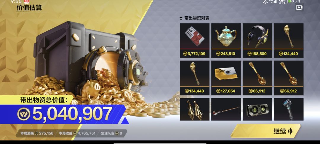 还是图三吃得爽 2