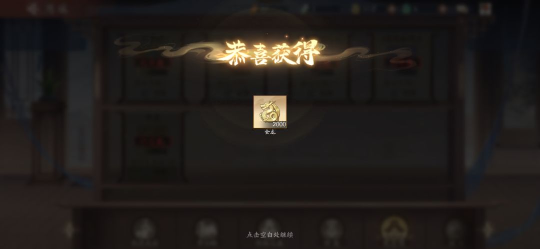 2月1日金龙收益(入坑221天) 1