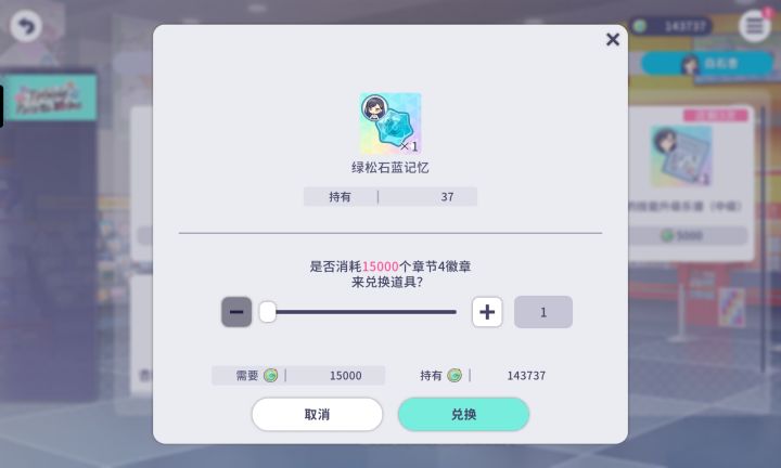 原来一个记忆值15000徽章截图
