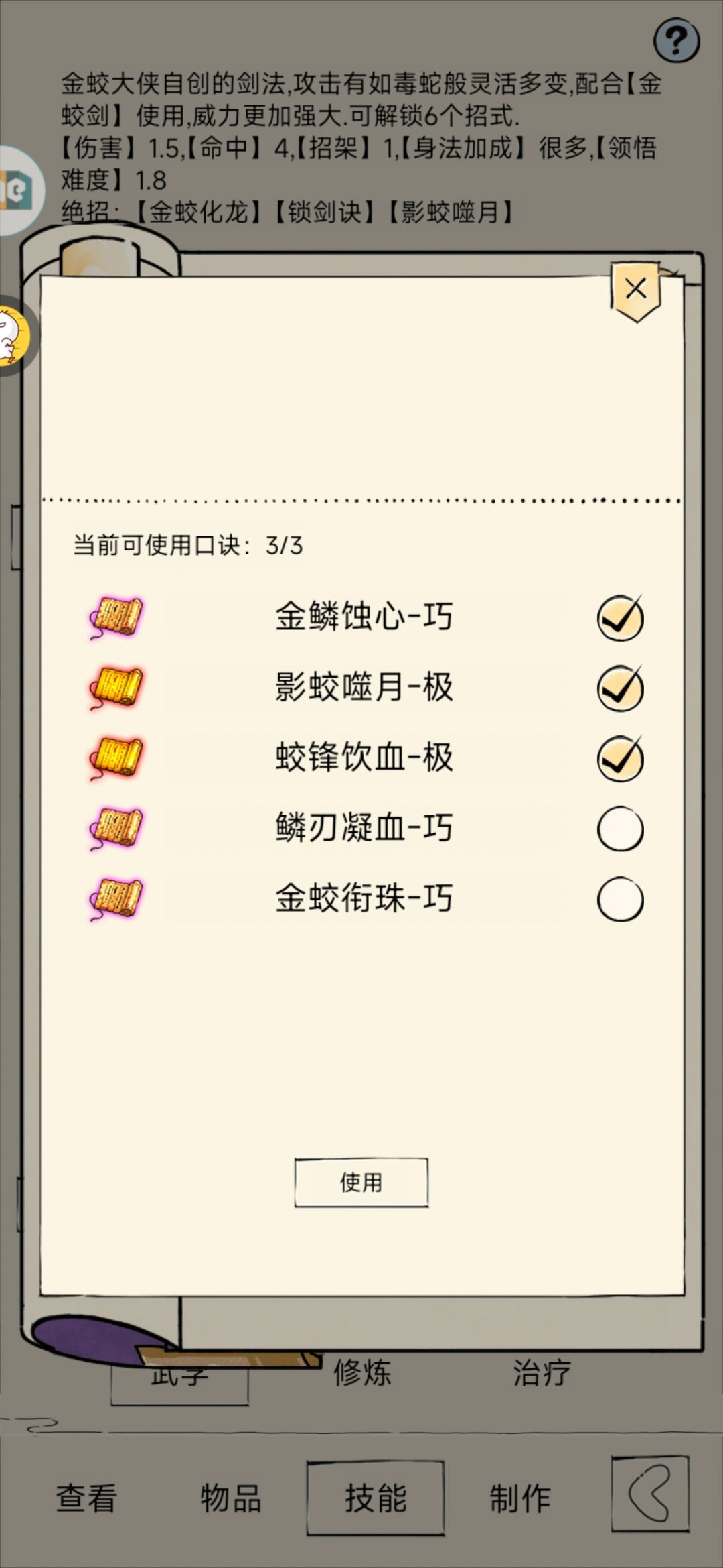 金蛇是真的拉,吸血打副本还是很舒服 1