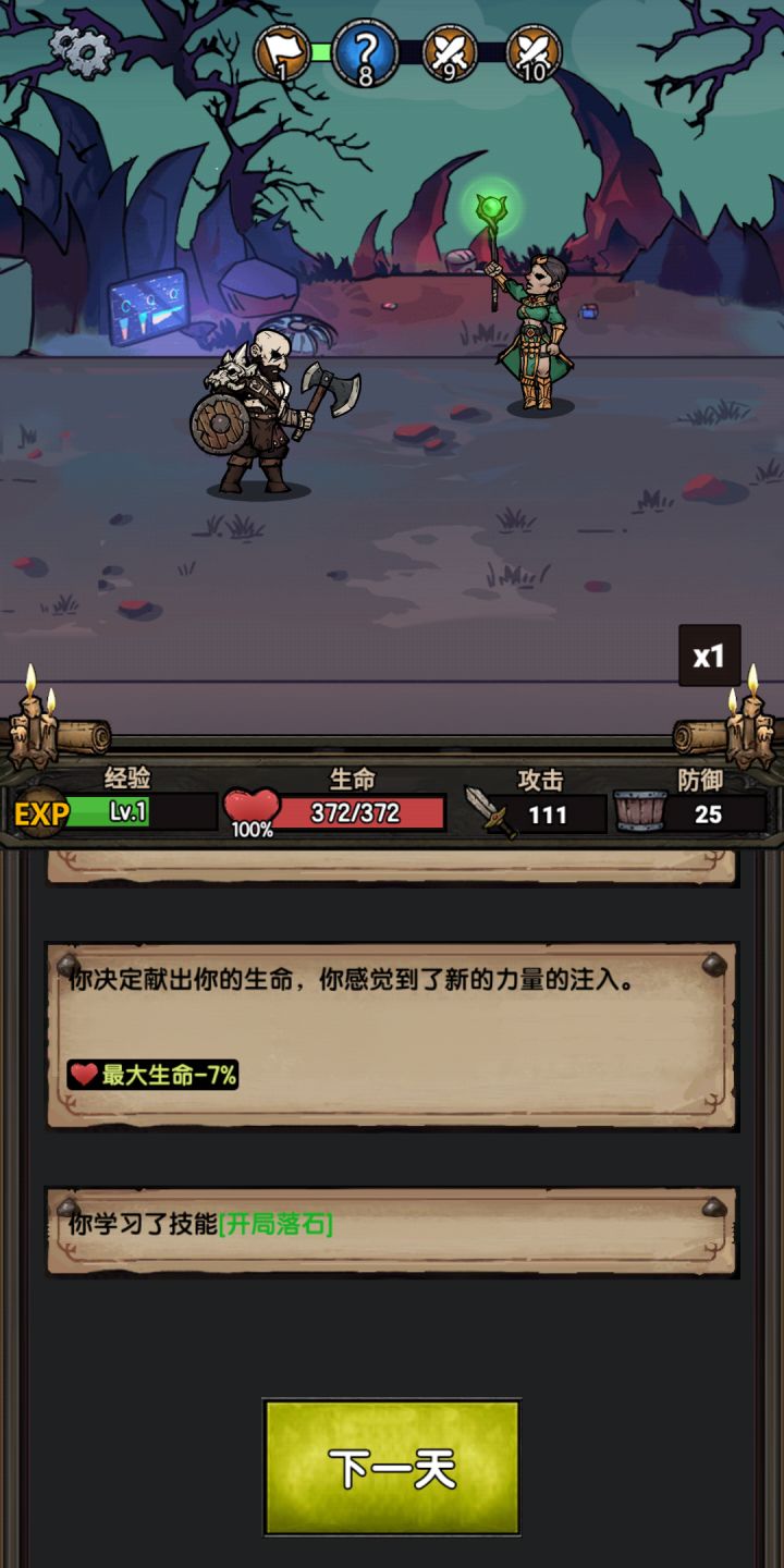 加油截图