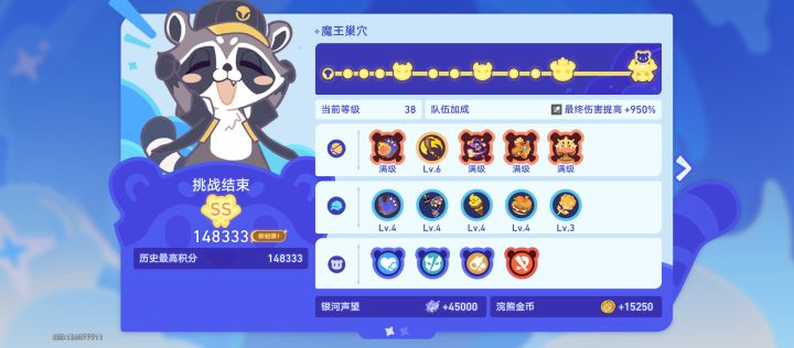 ①不小心就点错了，加拉赫都满命了，还选加拉赫截图