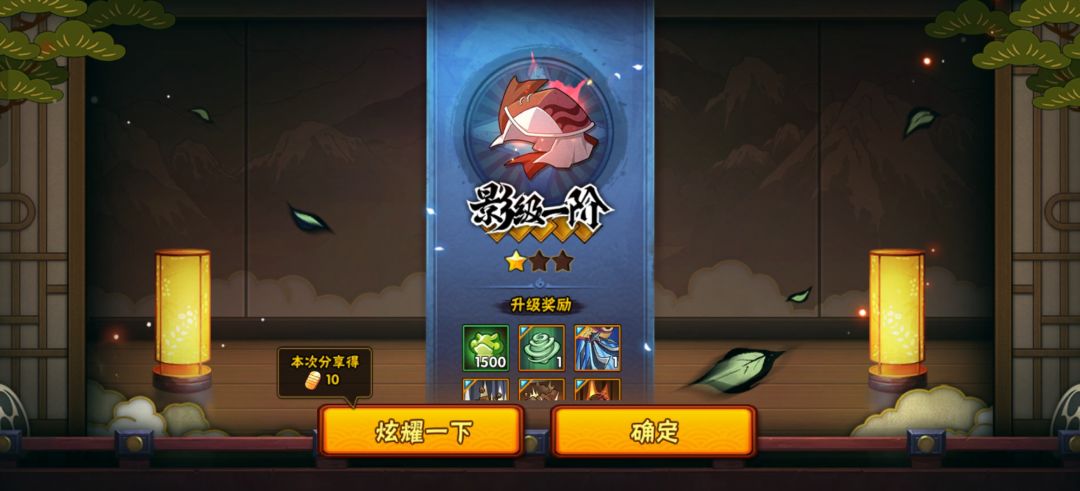 第一次升上影级段位留念🥳🥳🥳 1
