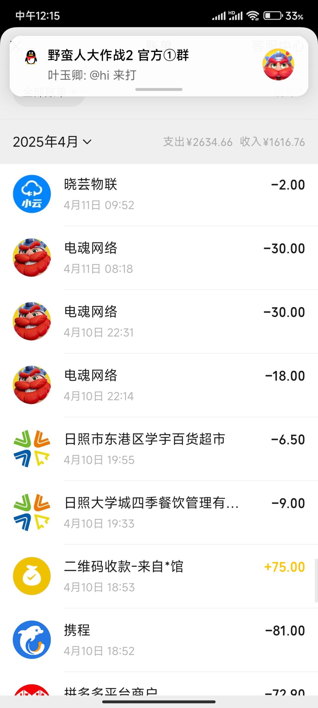 不是哥们 3